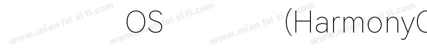 华为鸿蒙OS定制字体(HarmonyOS Sans)字体转换